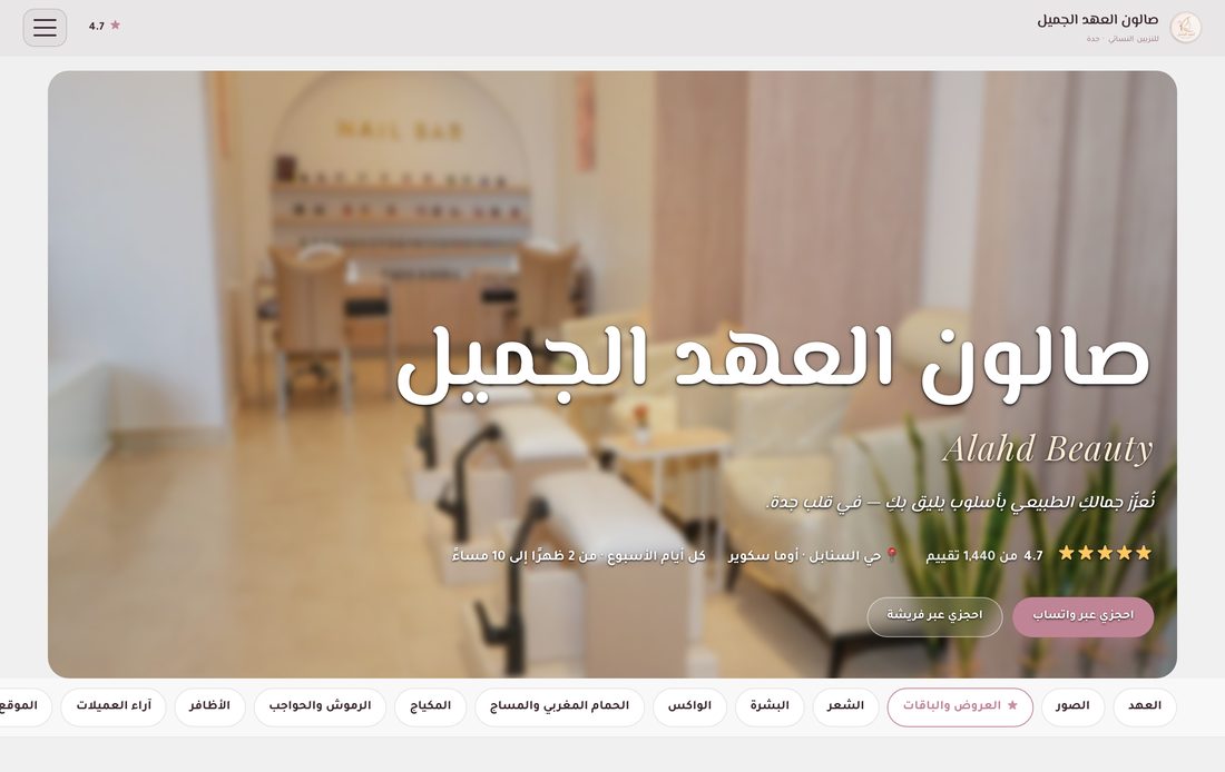 Alahd Beauty