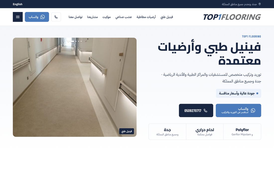 TOP1 Flooring